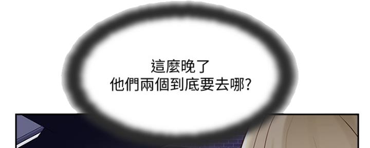 名存实亡 第67话 第184页