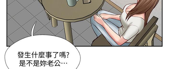 名存实亡 第67话 第21页