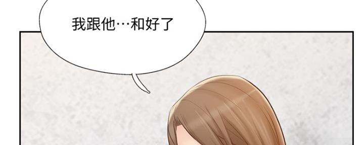 名存实亡 第67话 第23页