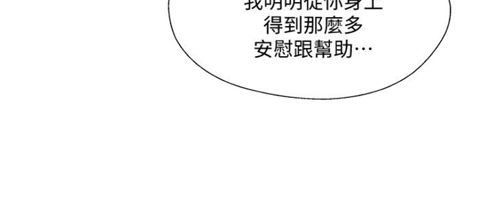 名存实亡 第67话 第26页