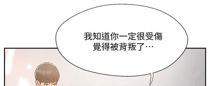 名存实亡 第67话 第27页
