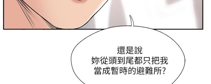 名存实亡 第67话 第34页