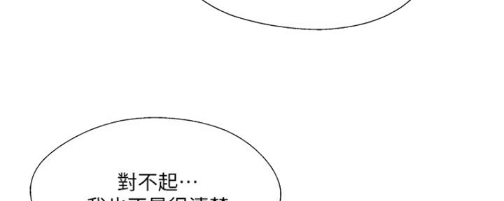 名存实亡 第67话 第35页