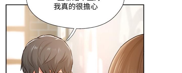 名存实亡 第67话 第5页