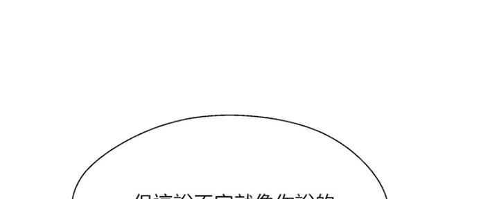 名存实亡 第67话 第42页