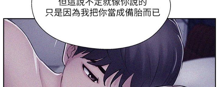 名存实亡 第67话 第43页