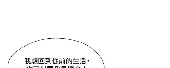 名存实亡 第67话 第46页