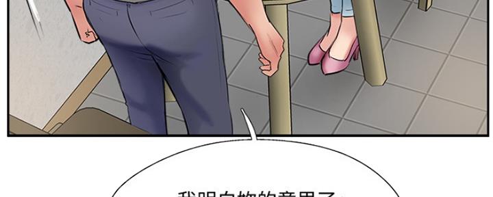 名存实亡 第67话 第57页
