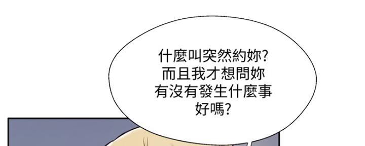 名存实亡 第67话 第77页