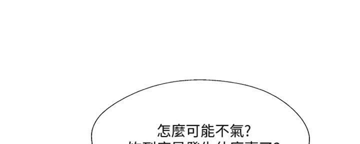 名存实亡 第67话 第84页