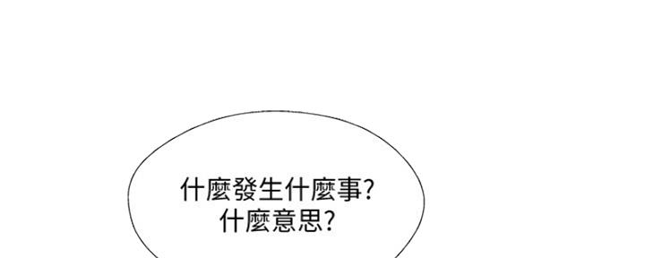 名存实亡 第67话 第88页