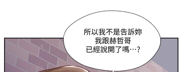 名存实亡 第67话 第96页