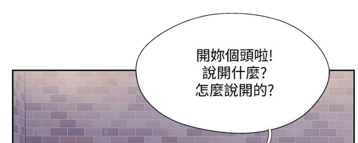 名存实亡 第67话 第100页