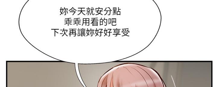 名存实亡 第66话 第44页