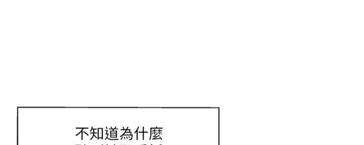 名存实亡 第66话 第46页