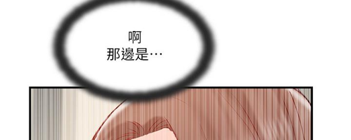 名存实亡 第66话 第7页