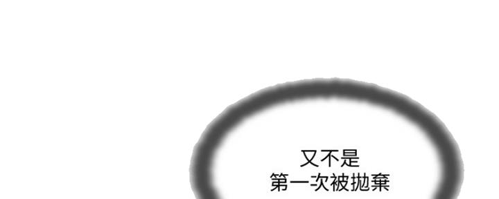 名存实亡 第65话 第42页