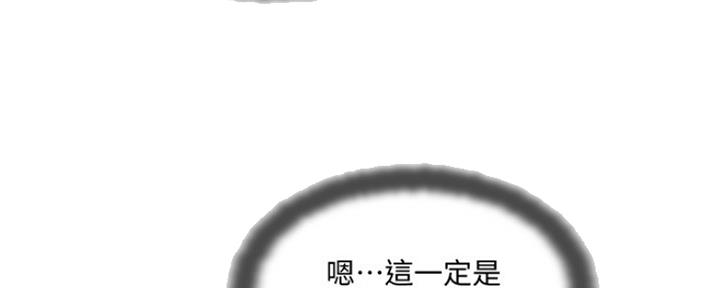 名存实亡 第65话 第47页