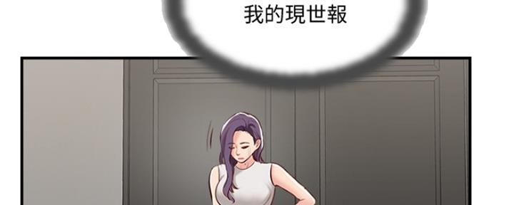 名存实亡 第65话 第48页