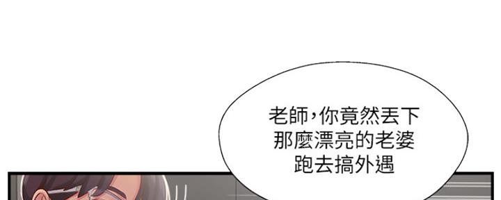 名存实亡 第65话 第61页