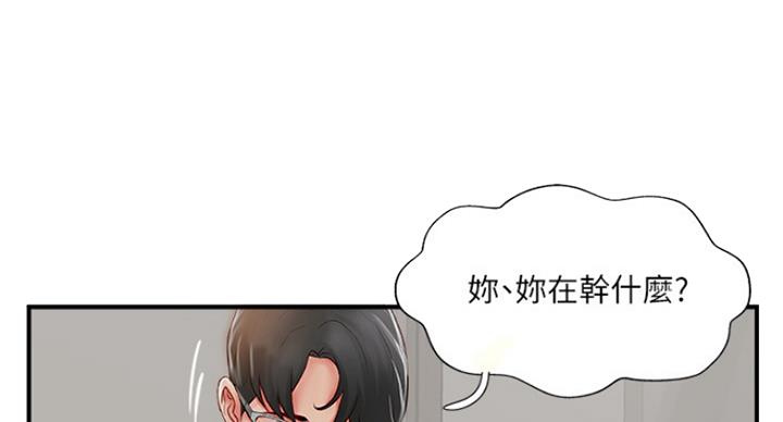 名存实亡 第64话 第13页