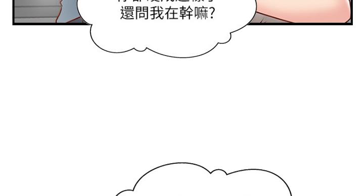 名存实亡 第64话 第15页
