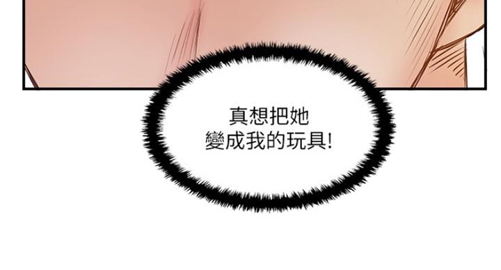 名存实亡 第64话 第27页