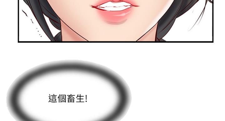 名存实亡 第64话 第33页