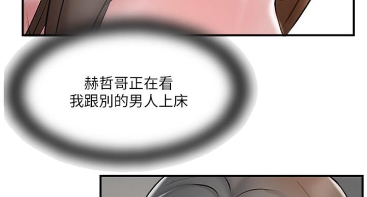 名存实亡 第64话 第6页