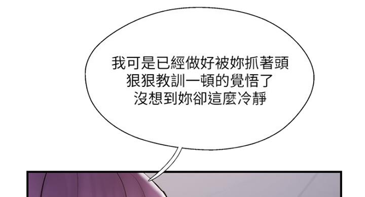 名存实亡 第64话 第66页