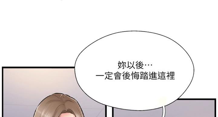 名存实亡 第64话 第72页
