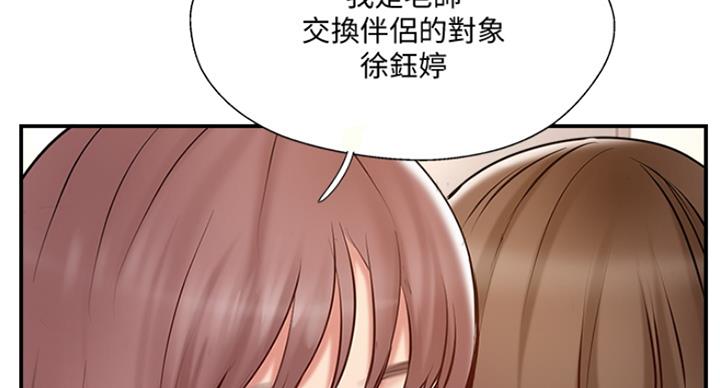 名存实亡 第64话 第92页