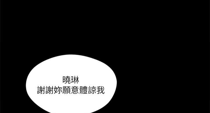 名存实亡 第63话 第37页