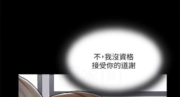 名存实亡 第63话 第40页