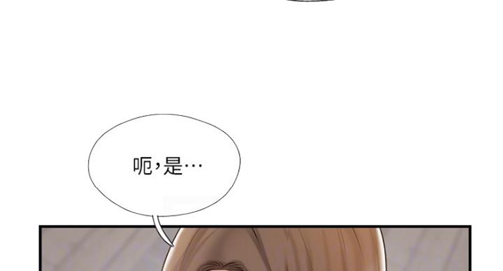 名存实亡 第63话 第51页