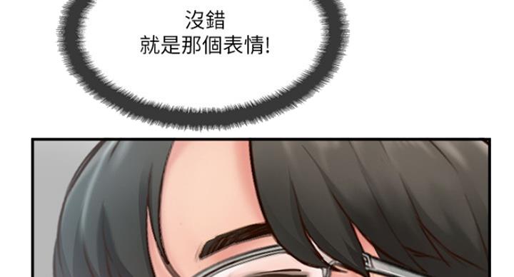 名存实亡 第63话 第74页