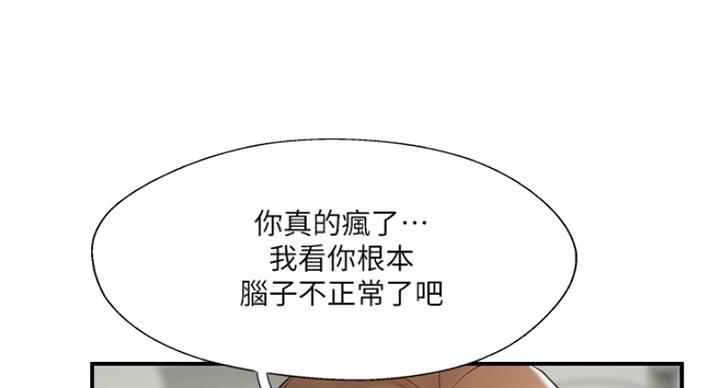 名存实亡 第62话 第1页