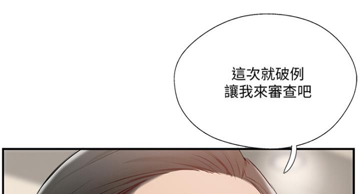 名存实亡 第62话 第27页