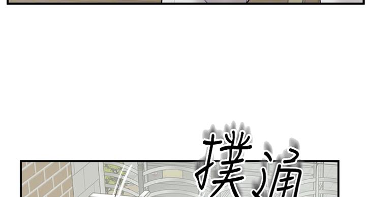 名存实亡 第62话 第7页
