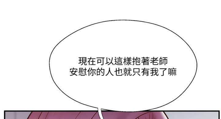 名存实亡 第62话 第91页