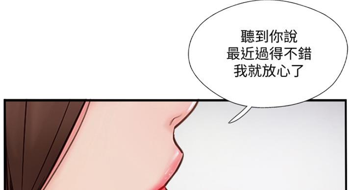 名存实亡 第61话 第3页