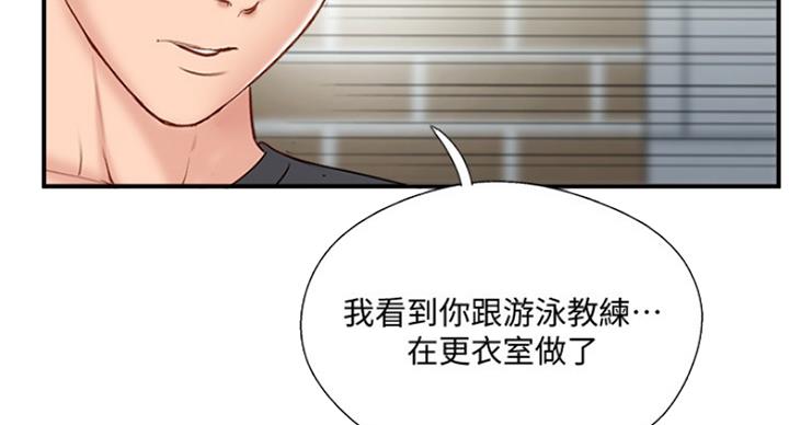 名存实亡 第61话 第21页