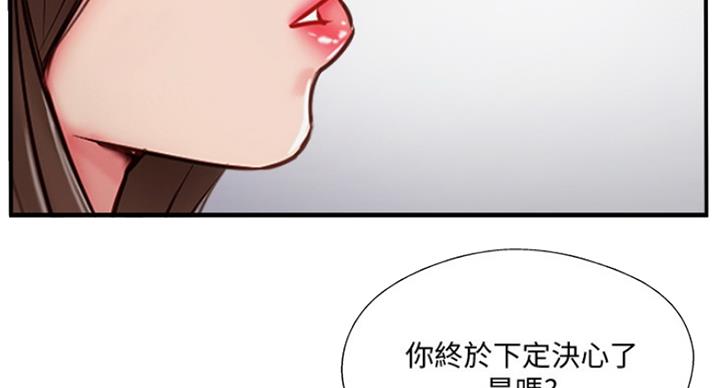 名存实亡 第61话 第4页