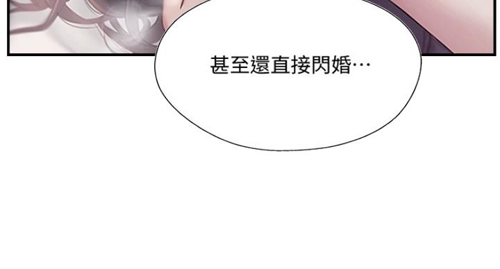 名存实亡 第61话 第39页