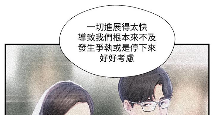 名存实亡 第61话 第40页