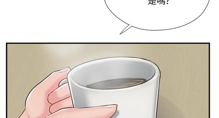 名存实亡 第61话 第5页