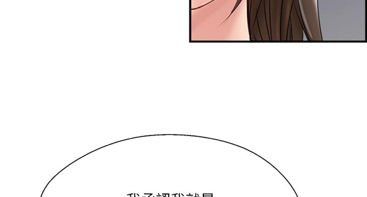 名存实亡 第61话 第53页