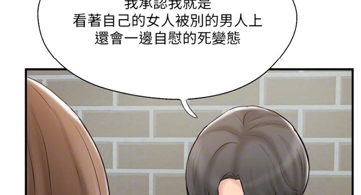 名存实亡 第61话 第54页