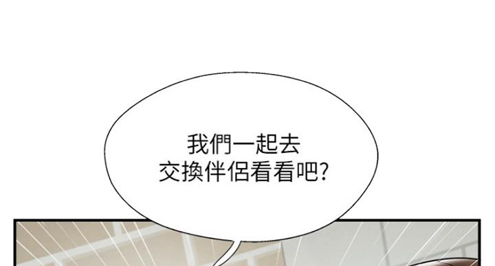 名存实亡 第61话 第59页