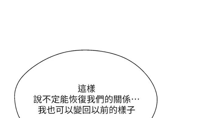 名存实亡 第61话 第62页